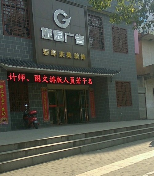 国创助力•旋园广告图文设计