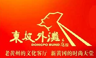 东坡外淮•万景城项目(集中签约)